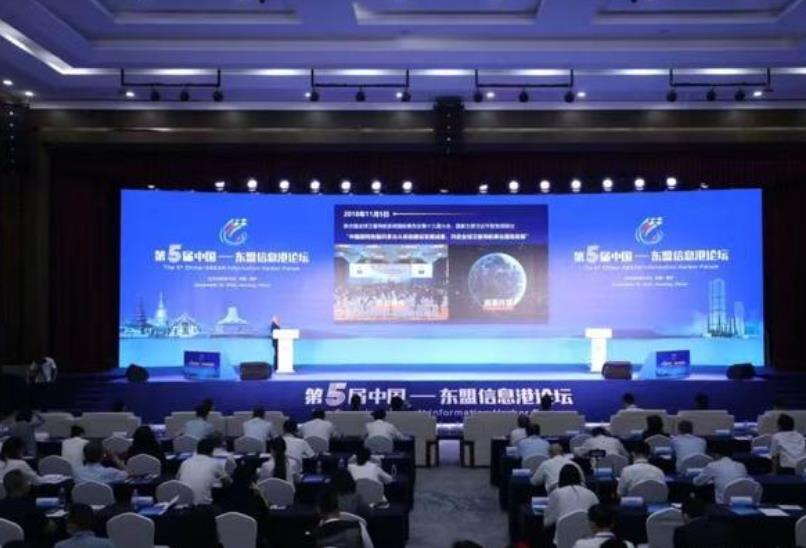 共建共享“数字丝绸之路” 第5届中国—东盟信息港论坛举办