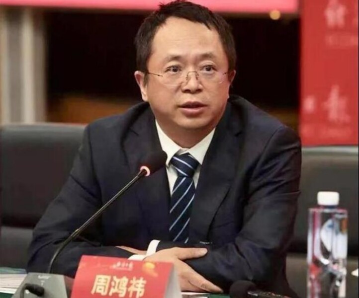 周鸿伟.jpg