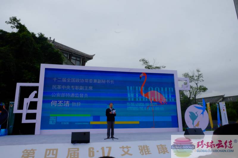 图9公安部特邀监督员何丕洁致辞.jpg